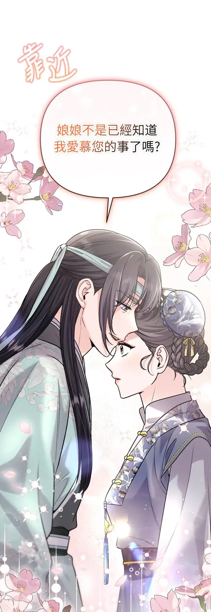 第57话 梅花很香吧？16