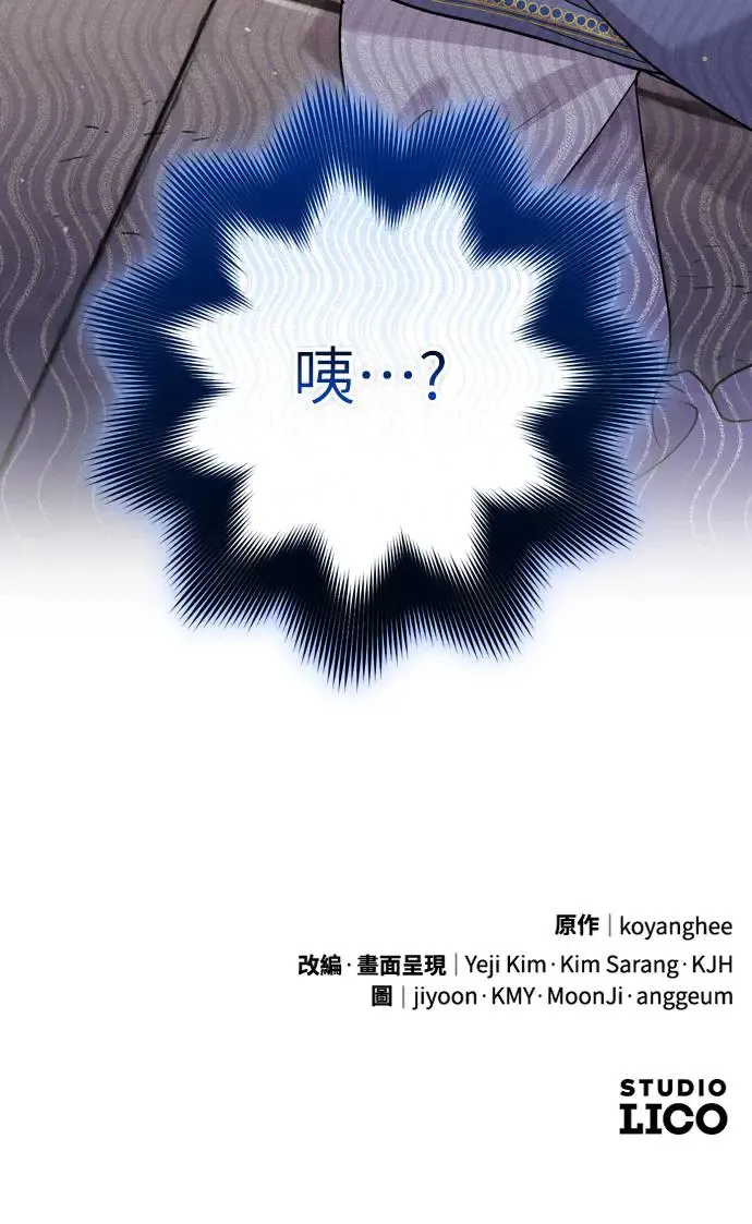 第57话 梅花很香吧？76