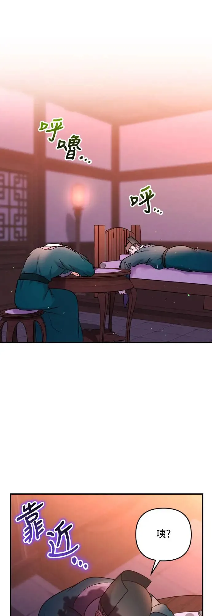 第56话 怎么可能是装病呢8