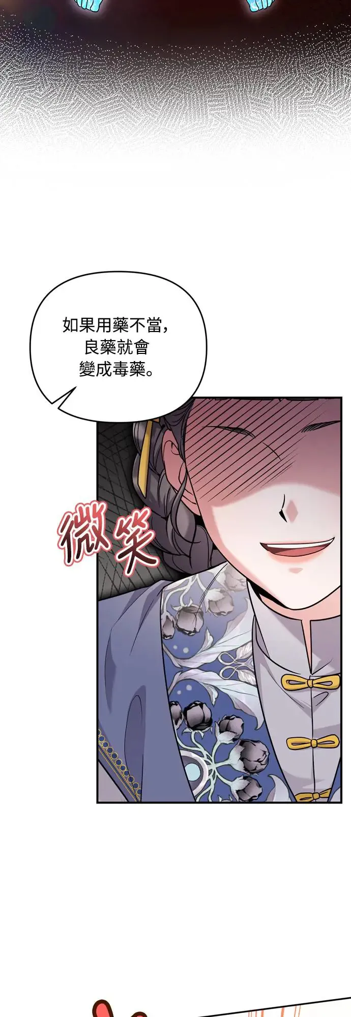 第57话 梅花很香吧？71