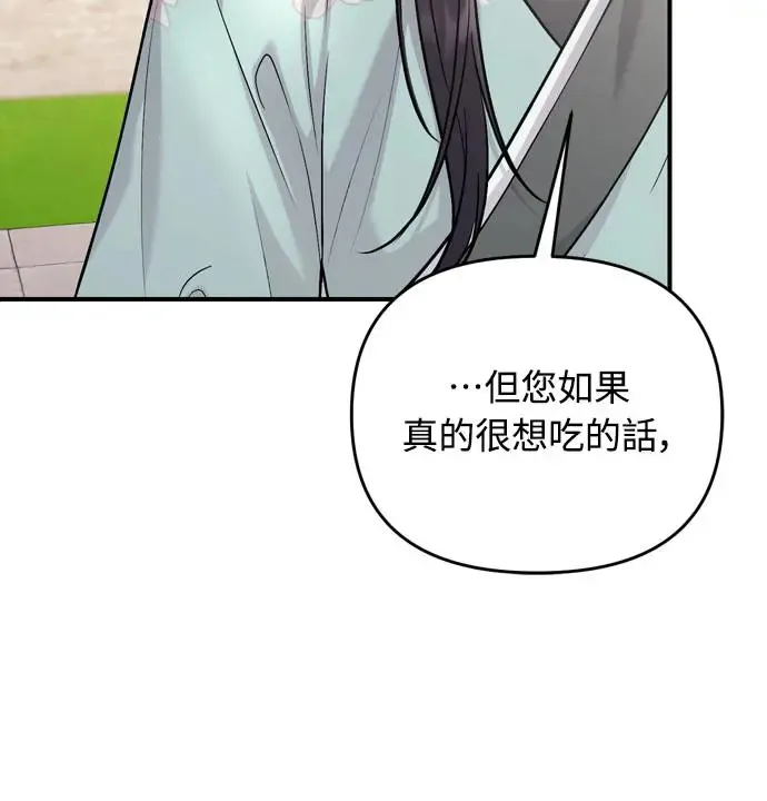 第57话 梅花很香吧？12