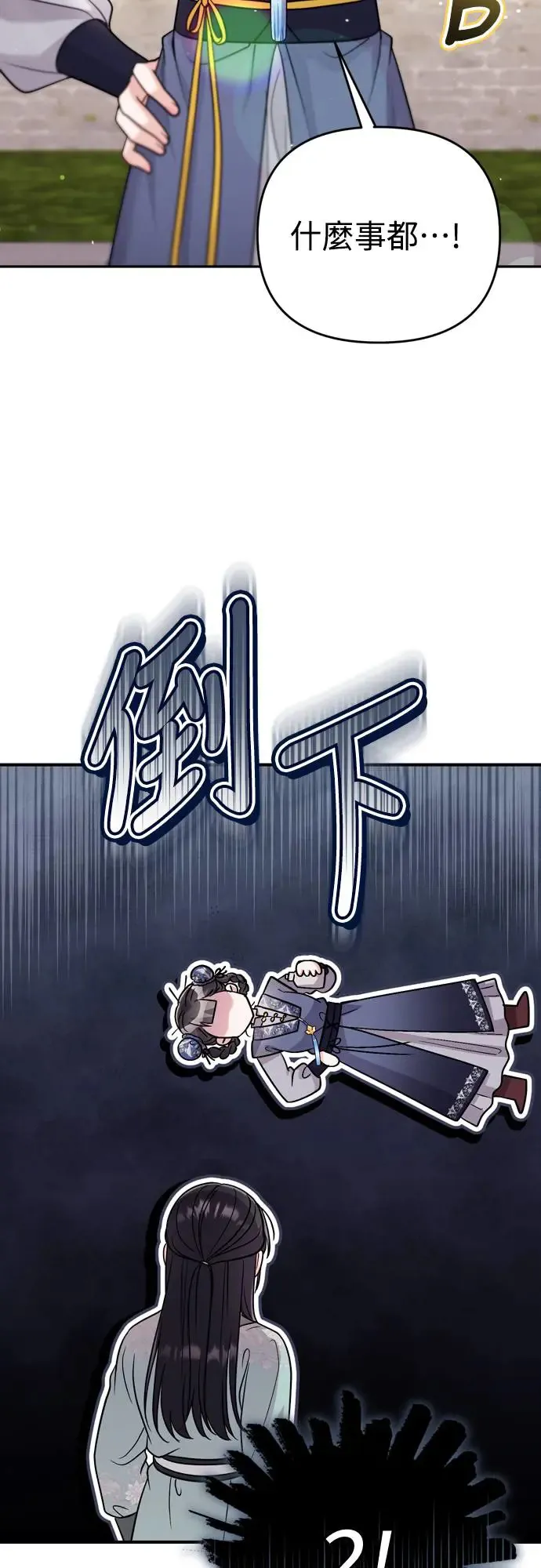 第57话 梅花很香吧？74