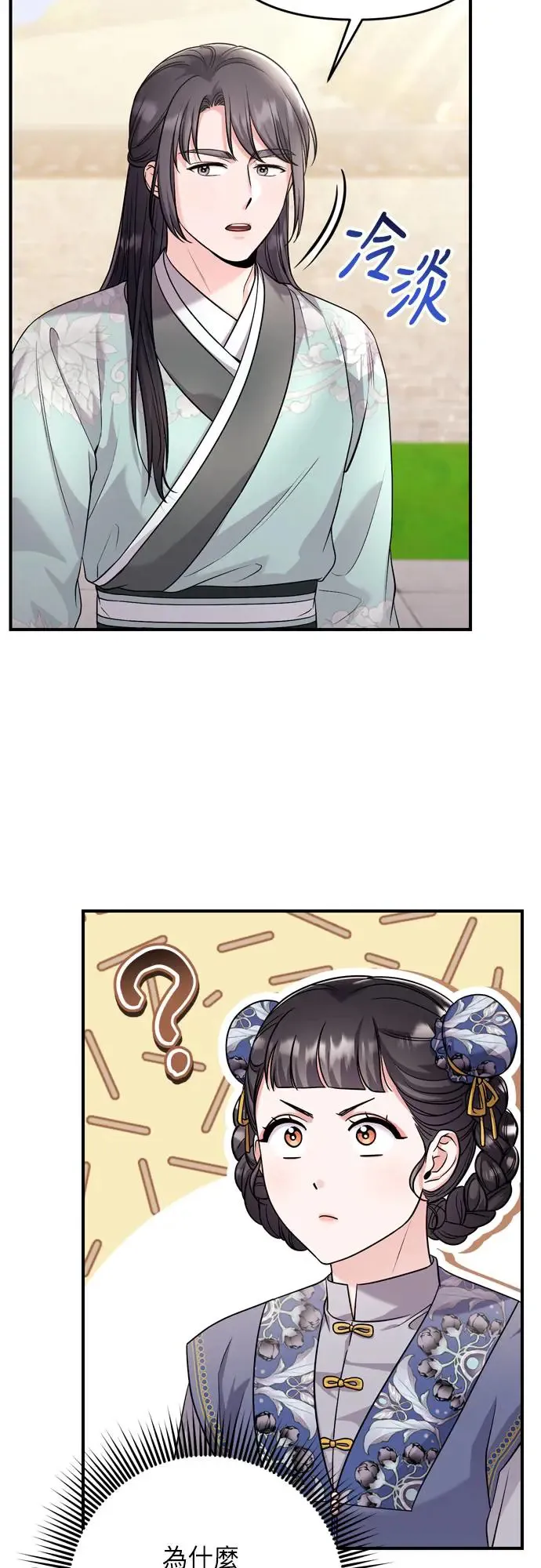 第57话 梅花很香吧？65