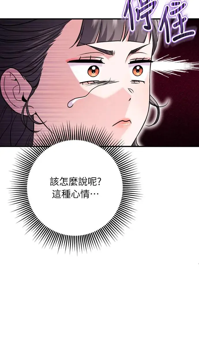 第56话 怎么可能是装病呢29