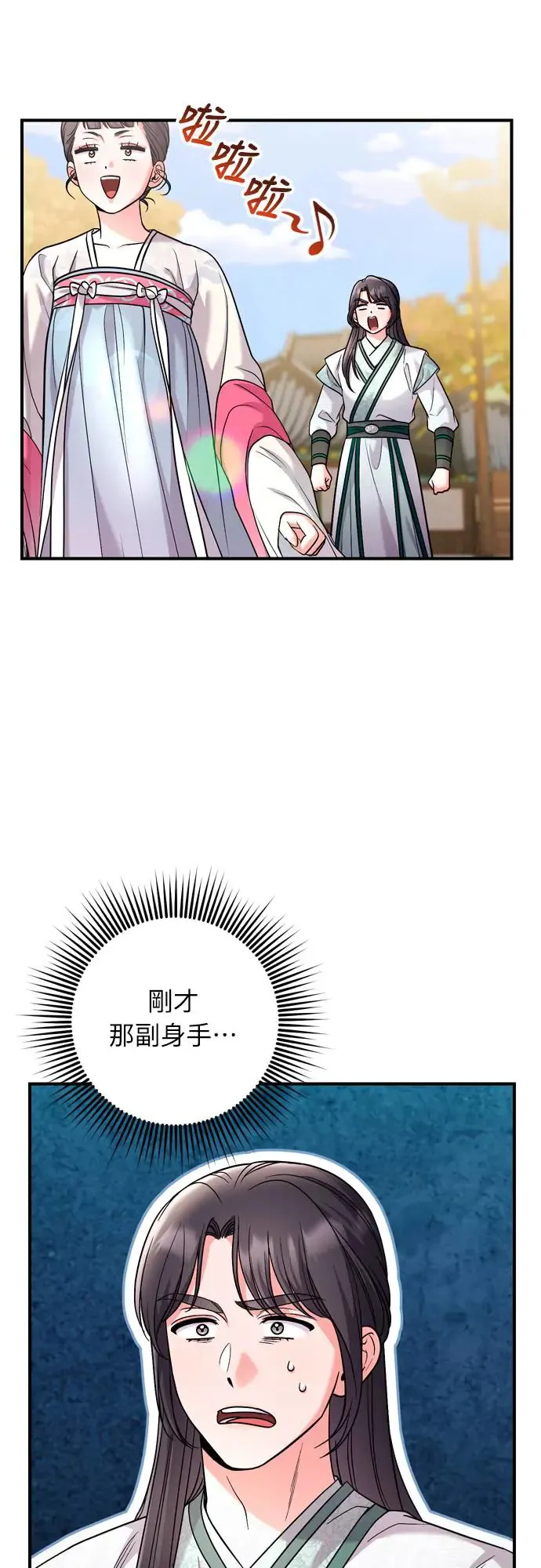 第56话 怎么可能是装病呢51