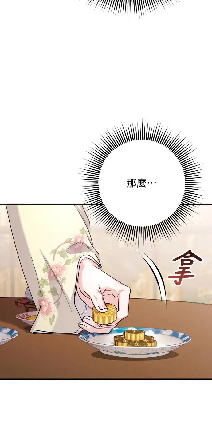 第57话 梅花很香吧？30