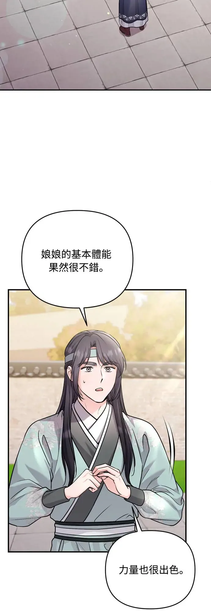 第57话 梅花很香吧？9