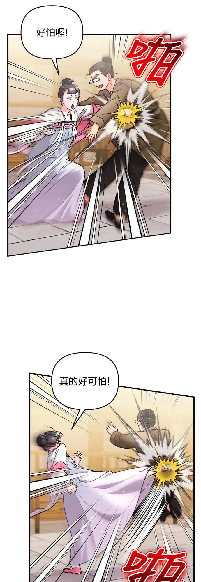 第56话 怎么可能是装病呢49