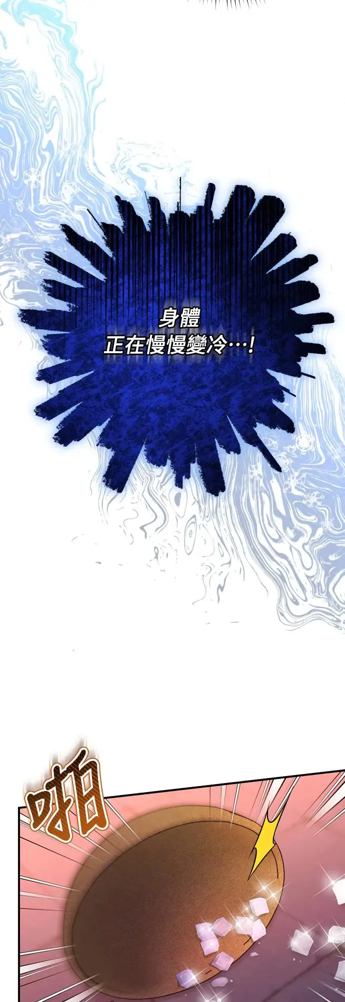 第56话 怎么可能是装病呢15
