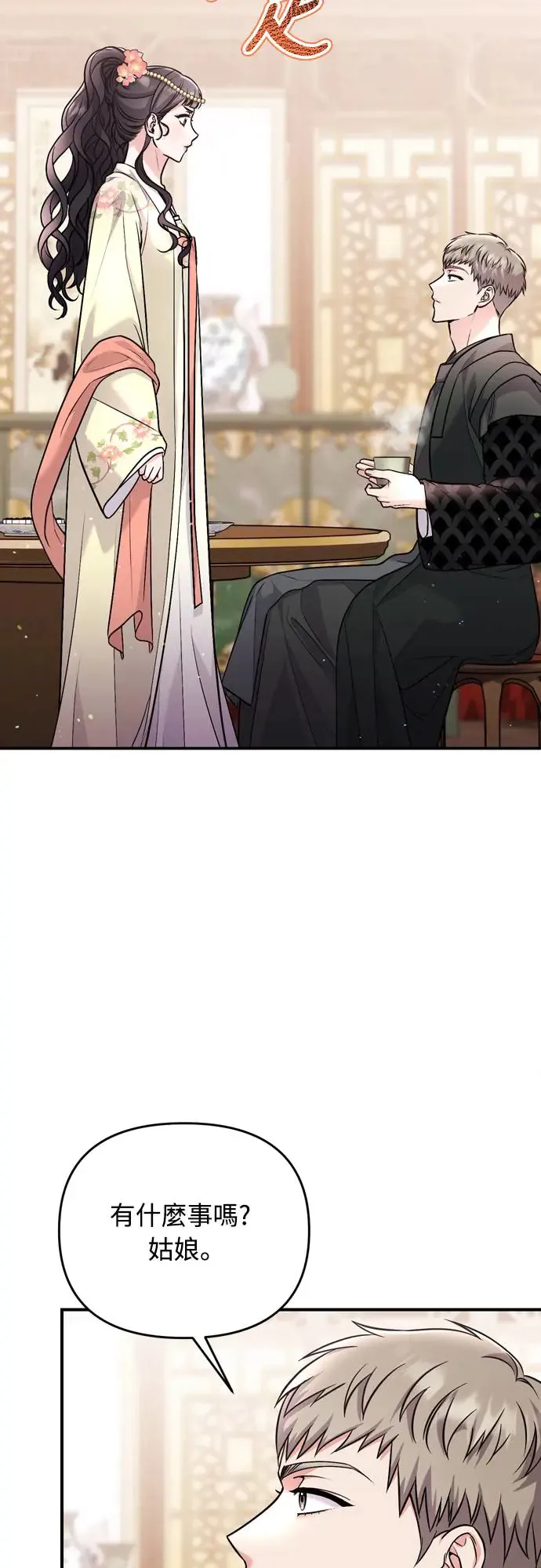 第57话 梅花很香吧？28