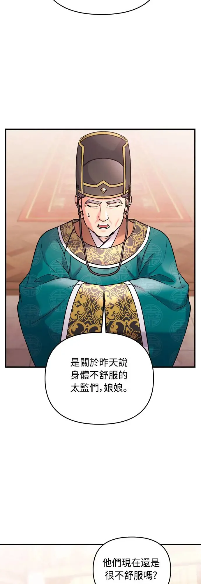 第56话 怎么可能是装病呢20