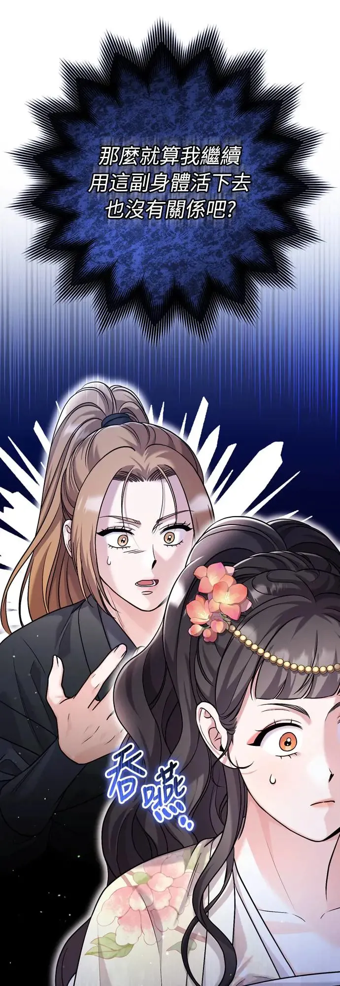 第57话 梅花很香吧？44
