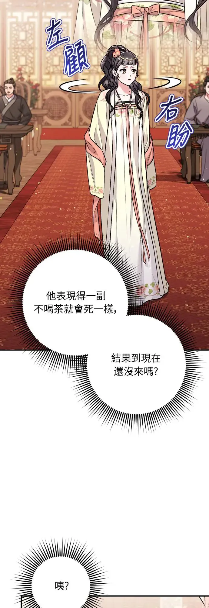 第57话 梅花很香吧？23