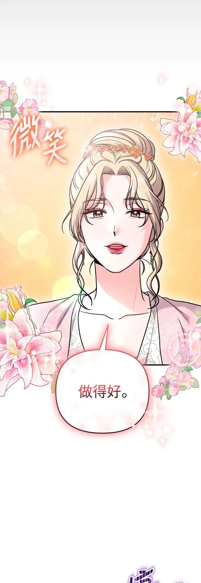 第56话 怎么可能是装病呢28