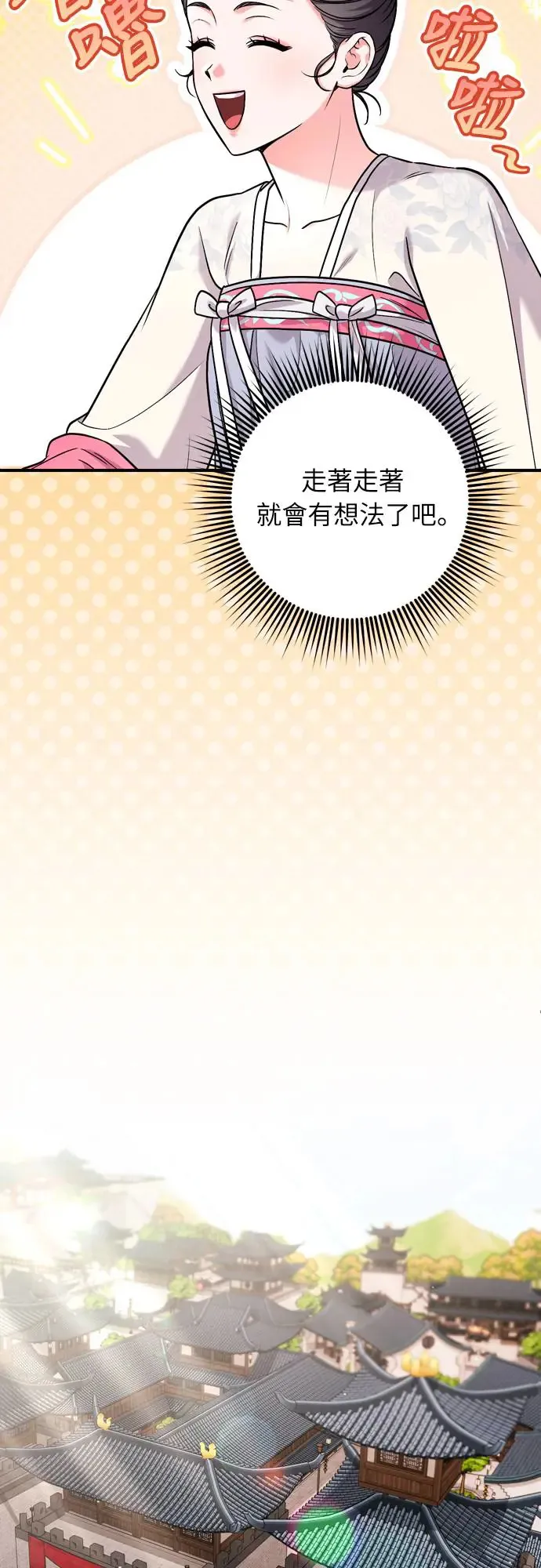 第56话 怎么可能是装病呢38