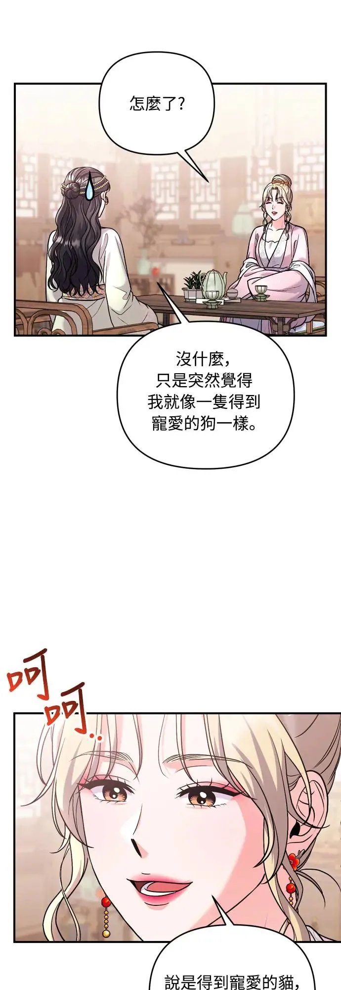 第56话 怎么可能是装病呢30