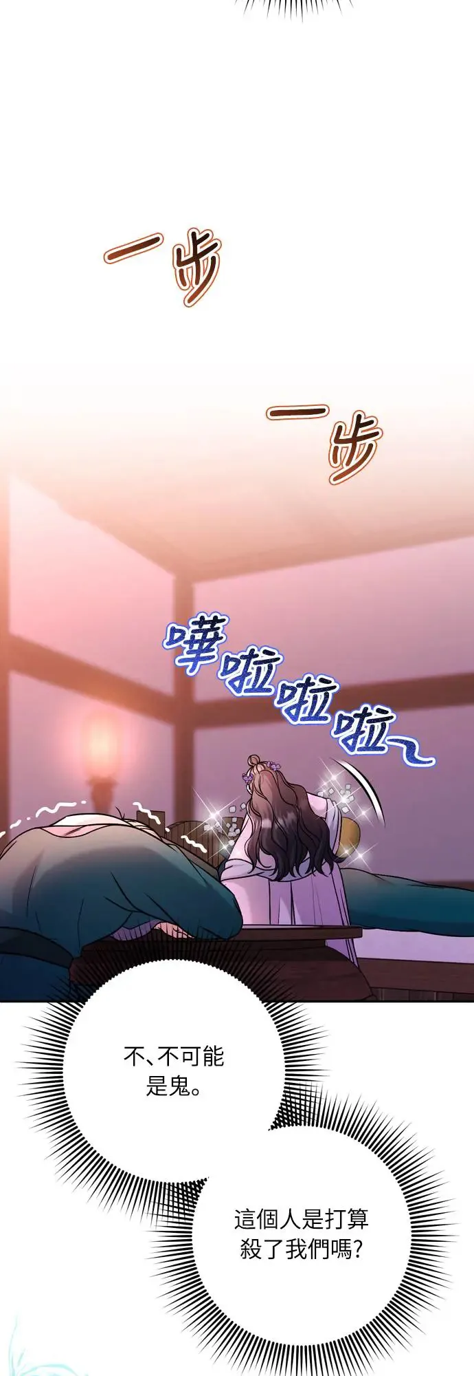 第56话 怎么可能是装病呢14