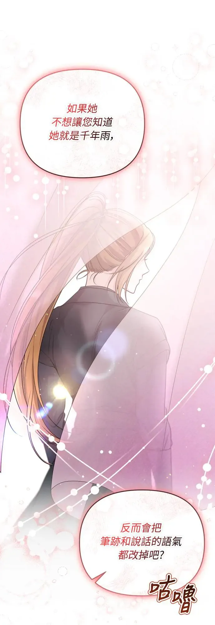 第57话 梅花很香吧？56