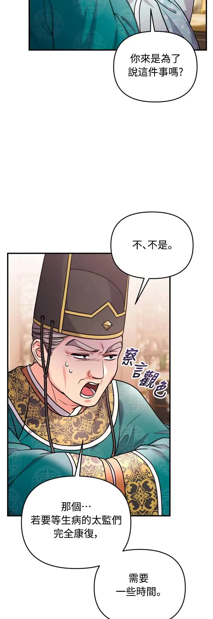 第56话 怎么可能是装病呢22