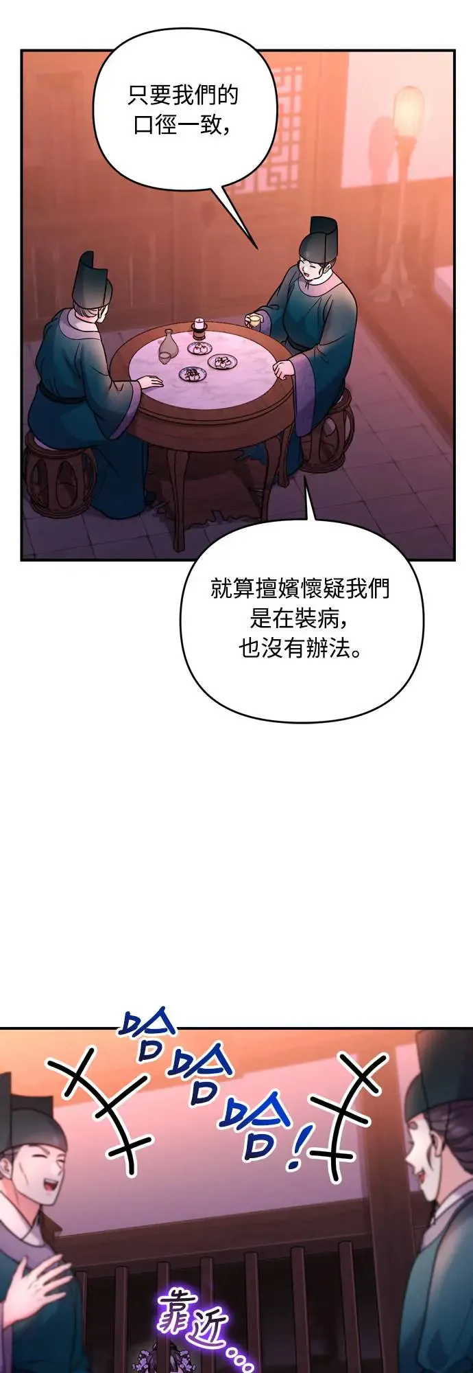 第56话 怎么可能是装病呢5