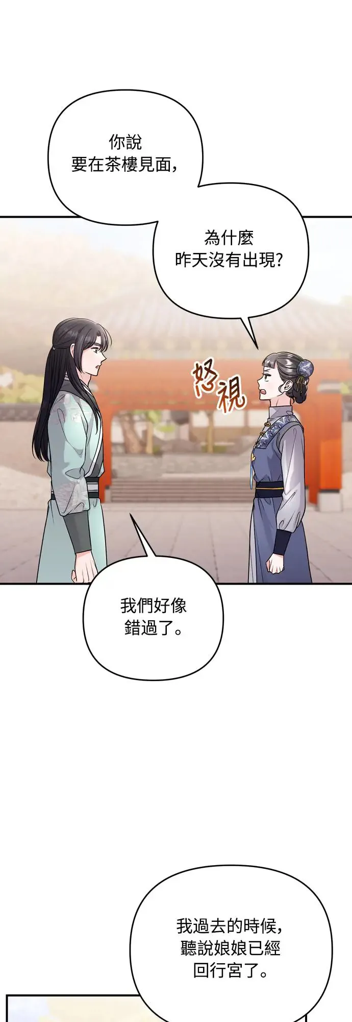 第57话 梅花很香吧？64