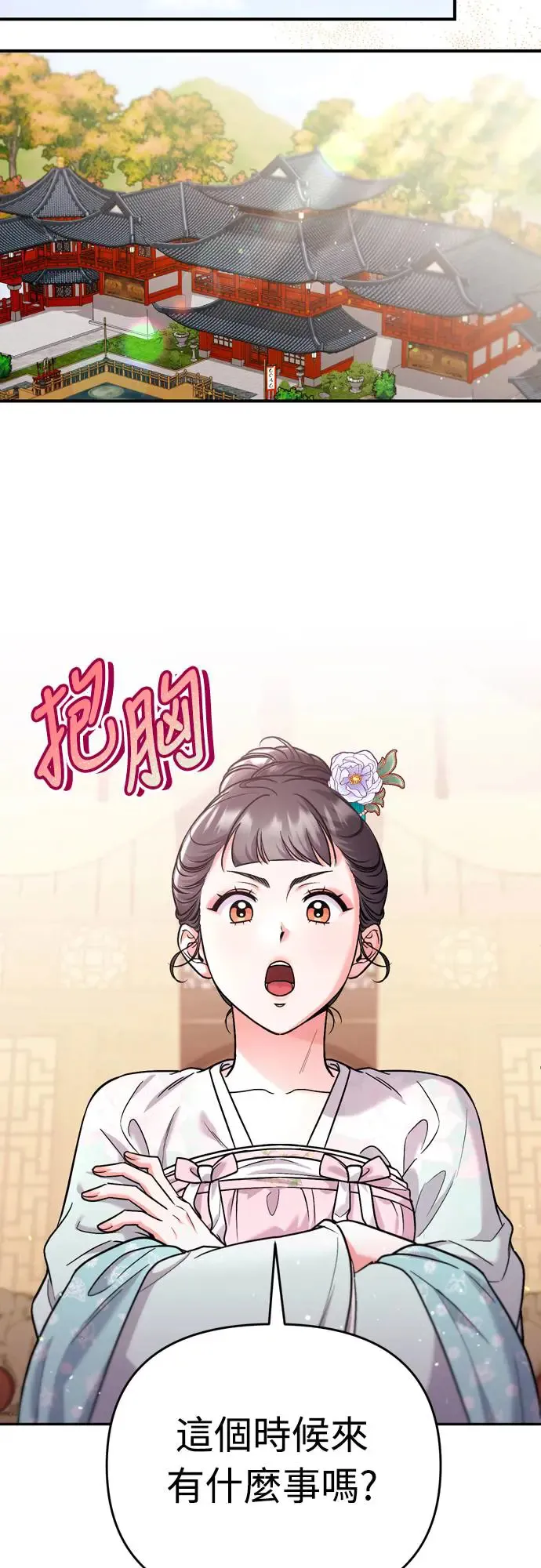 第56话 怎么可能是装病呢19
