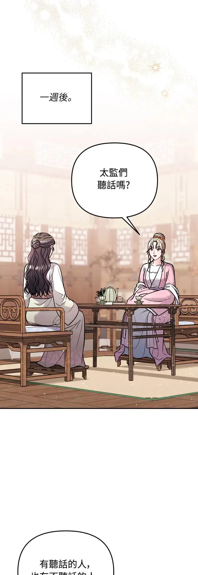 第56话 怎么可能是装病呢25