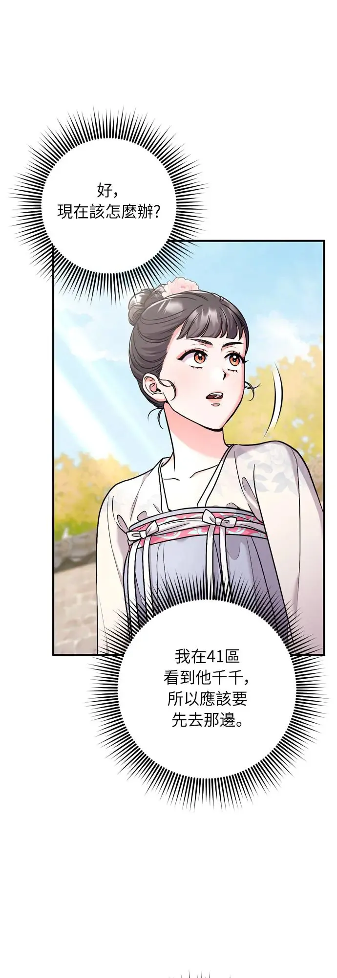 第56话 怎么可能是装病呢36