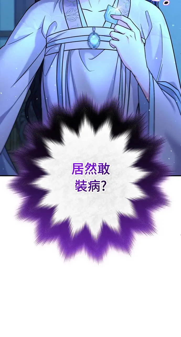 第56话 怎么可能是装病呢17