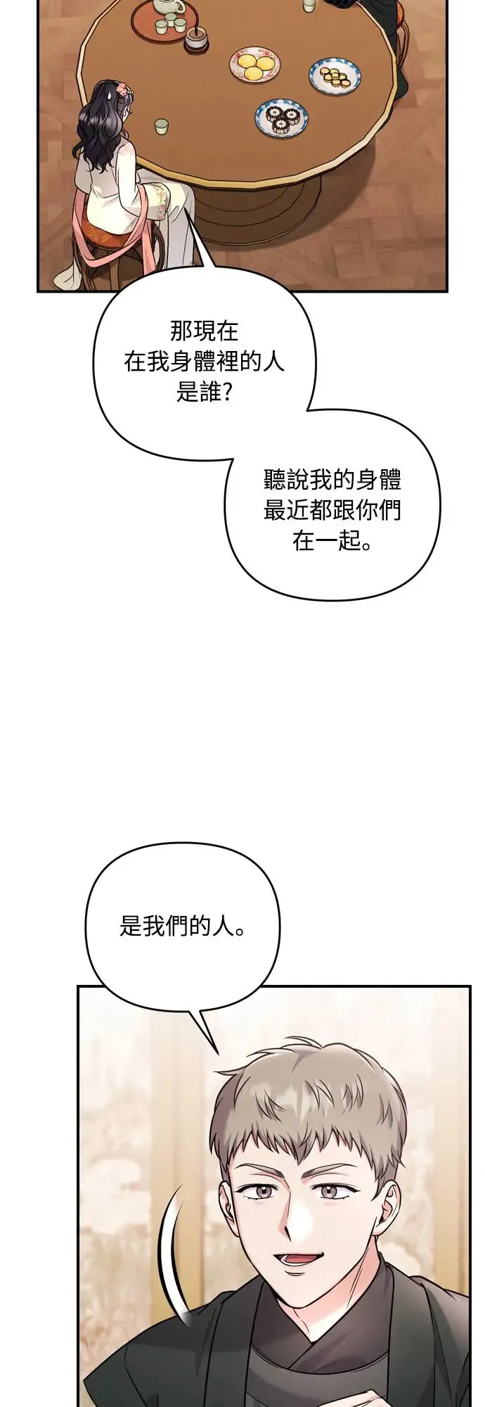 第57话 梅花很香吧？41