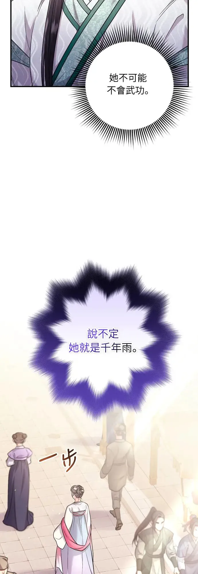 第56话 怎么可能是装病呢52