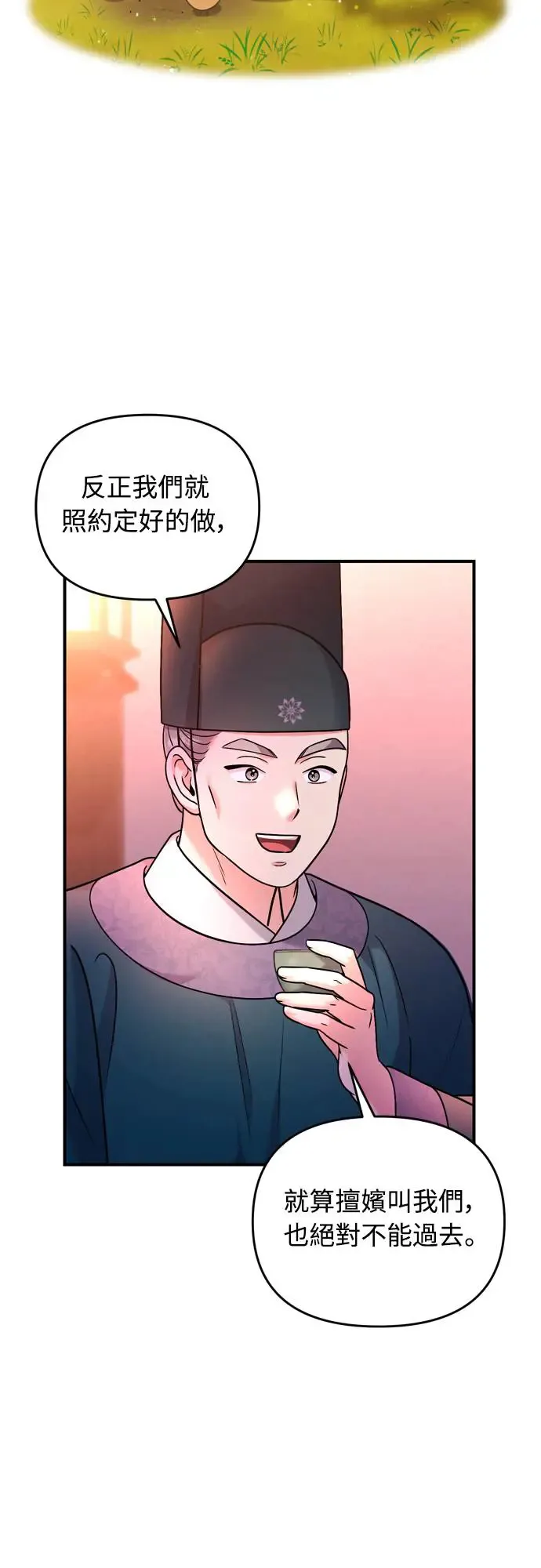 第56话 怎么可能是装病呢4
