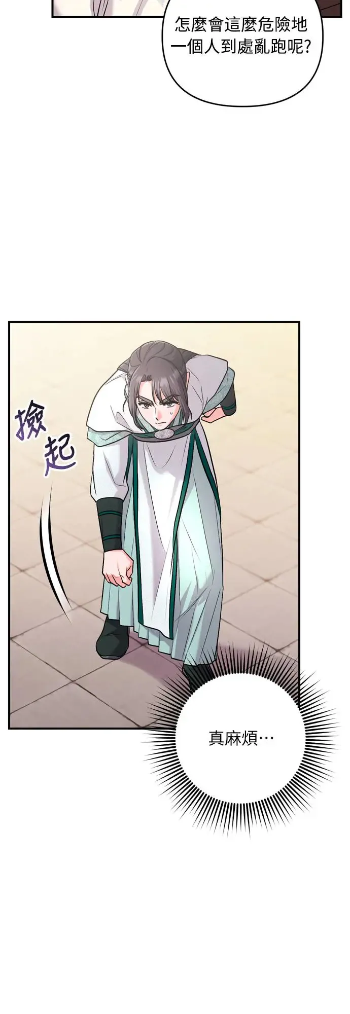 第56话 怎么可能是装病呢45