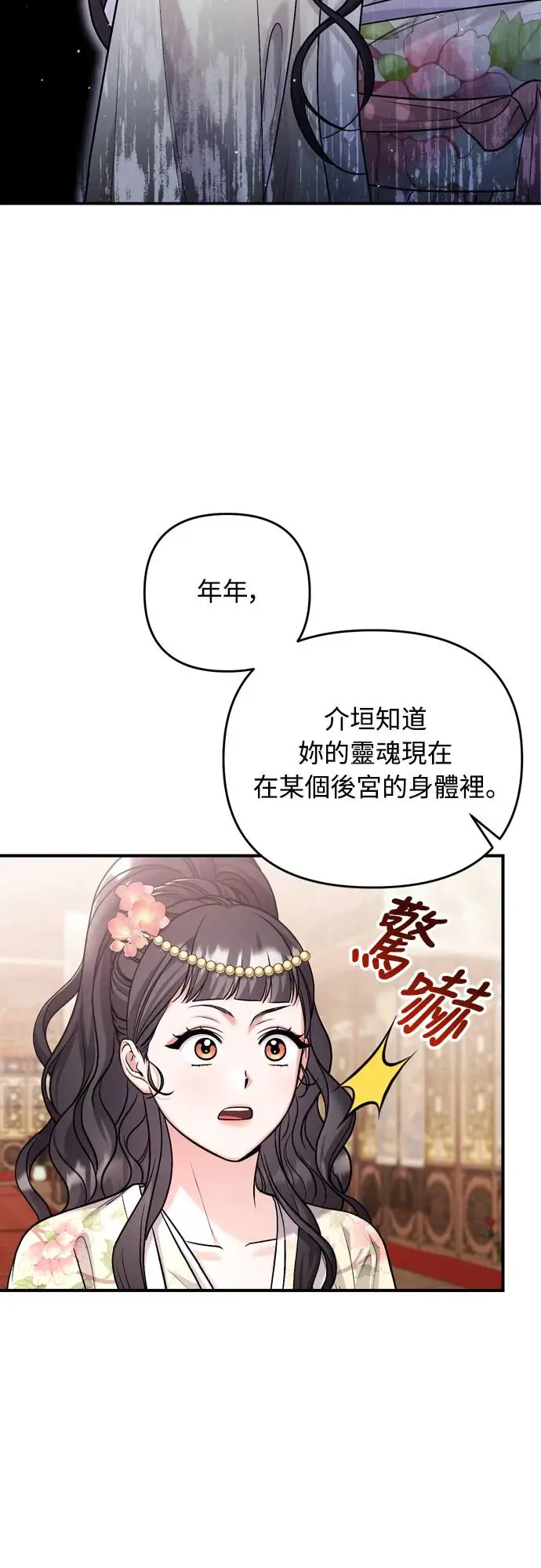 第57话 梅花很香吧？45