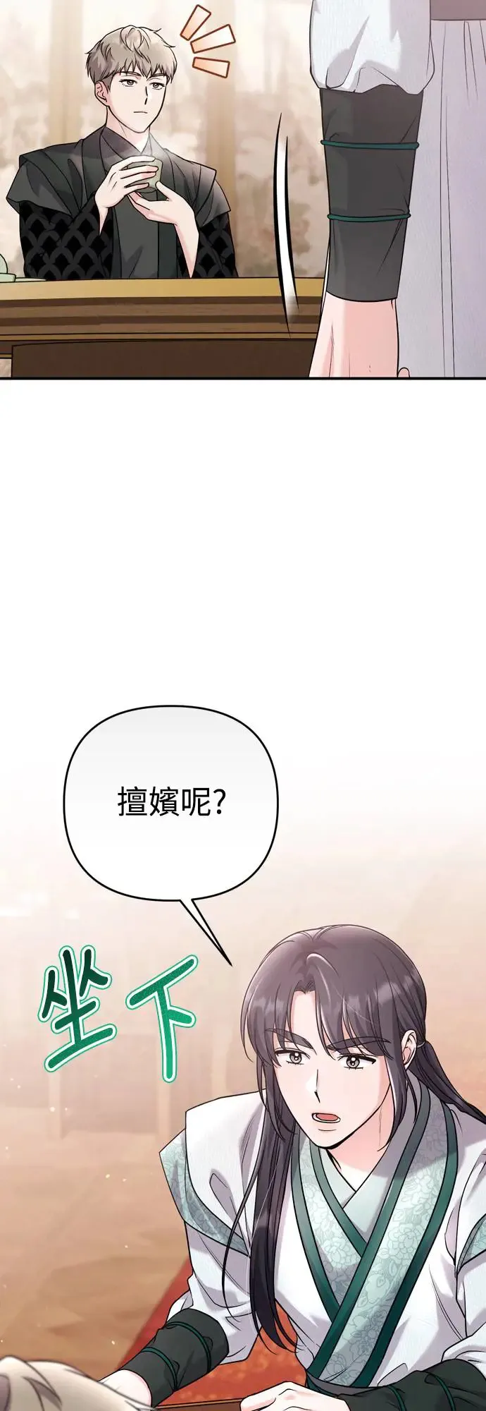 第57话 梅花很香吧？52