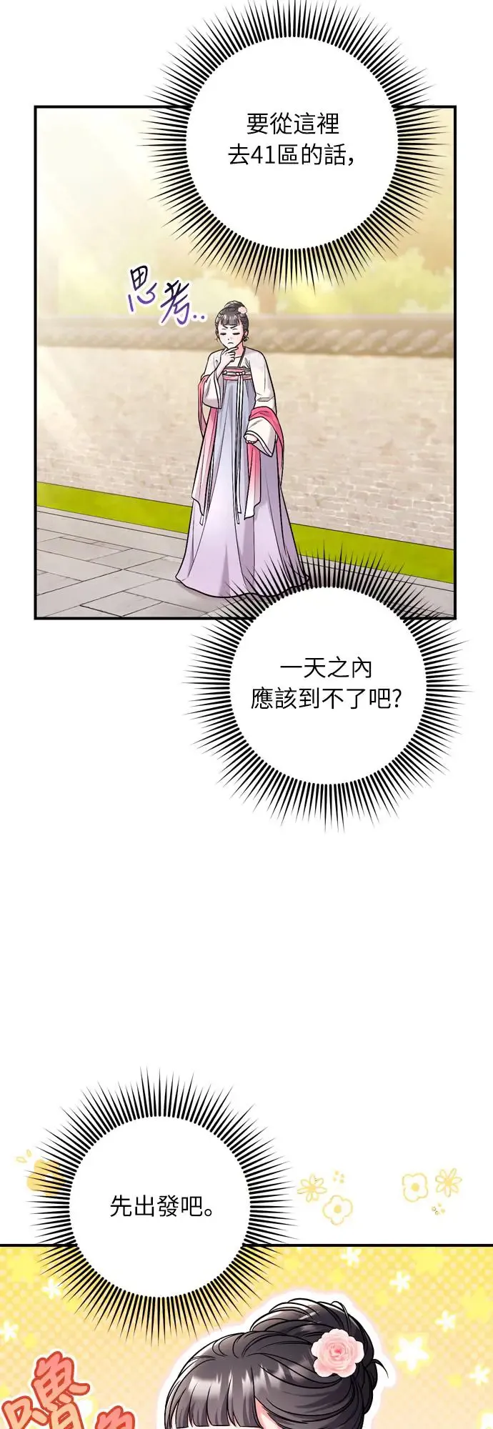 第56话 怎么可能是装病呢37