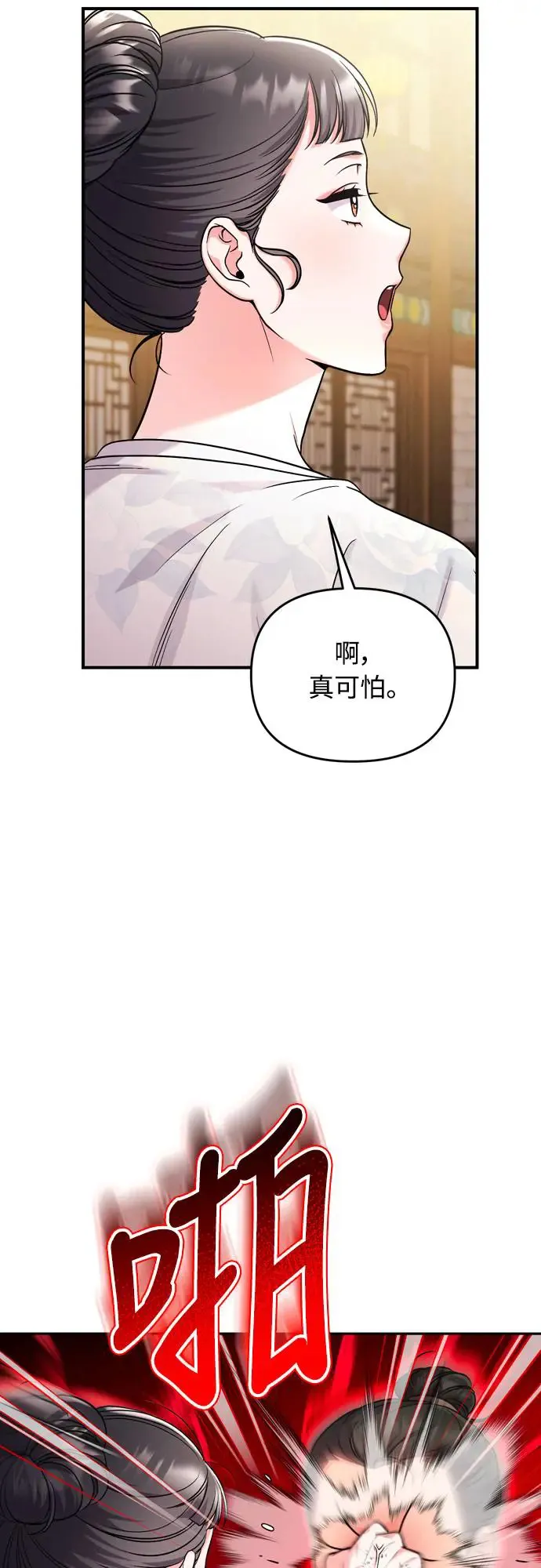 第56话 怎么可能是装病呢46