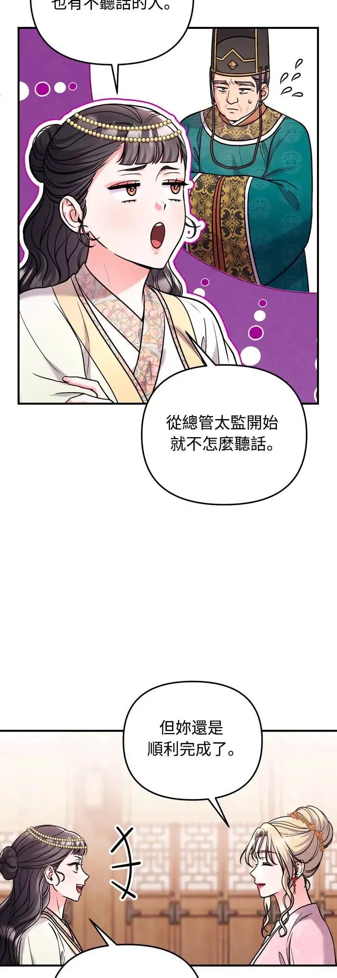 第56话 怎么可能是装病呢26