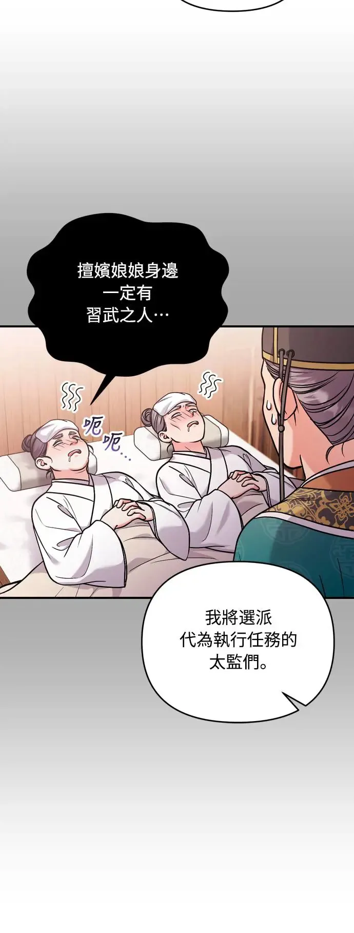 第56话 怎么可能是装病呢23