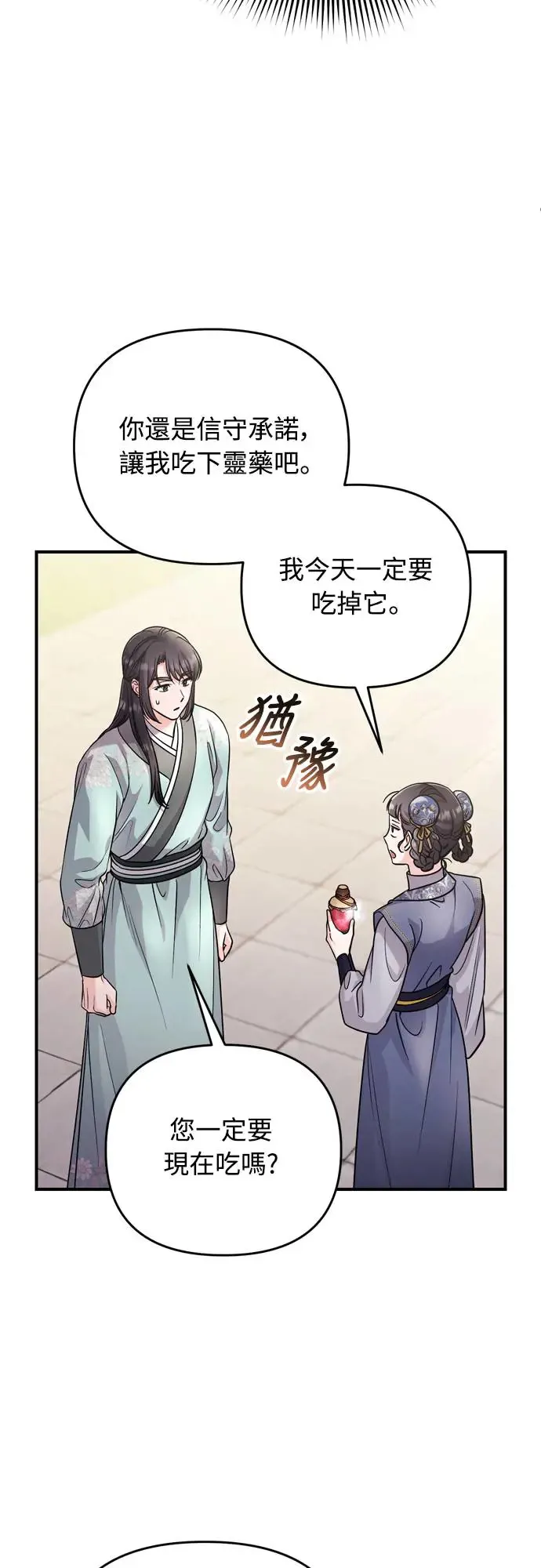第57话 梅花很香吧？67