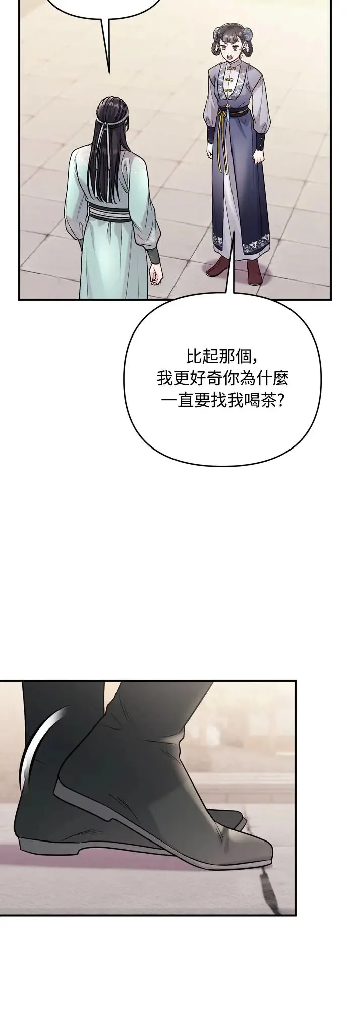 第57话 梅花很香吧？15