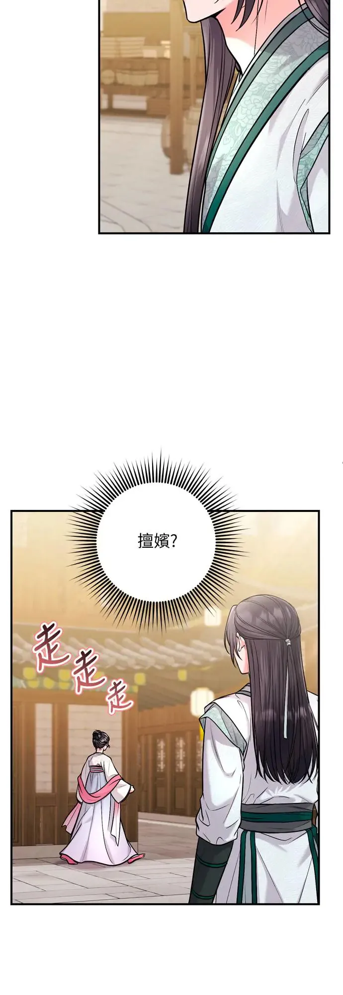 第56话 怎么可能是装病呢40