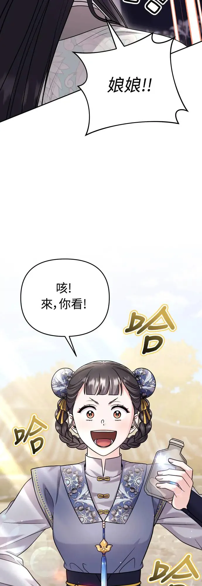 第57话 梅花很香吧？73