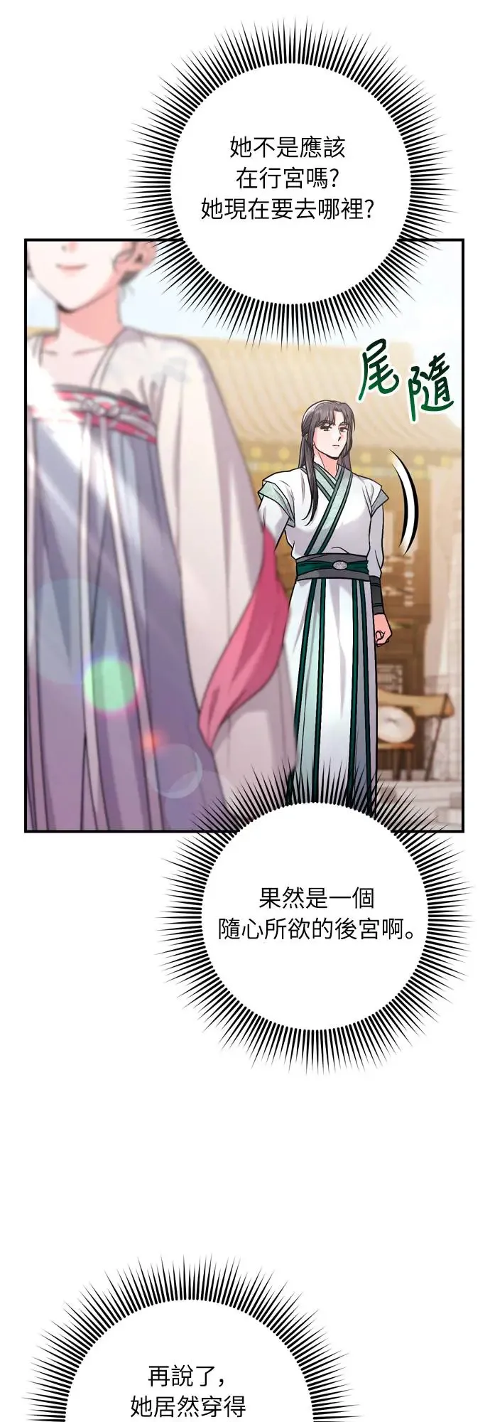 第56话 怎么可能是装病呢42