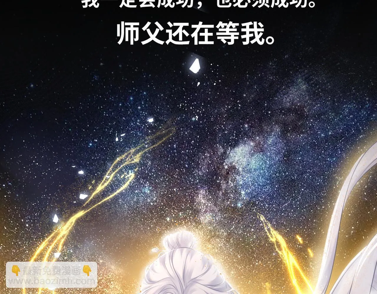 第20话 激活！凤凰神血92