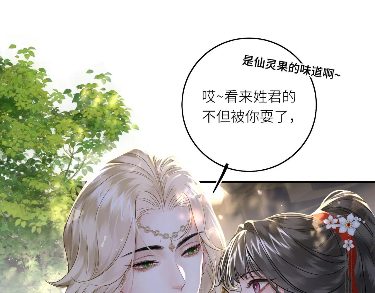 第19话 交个朋友68