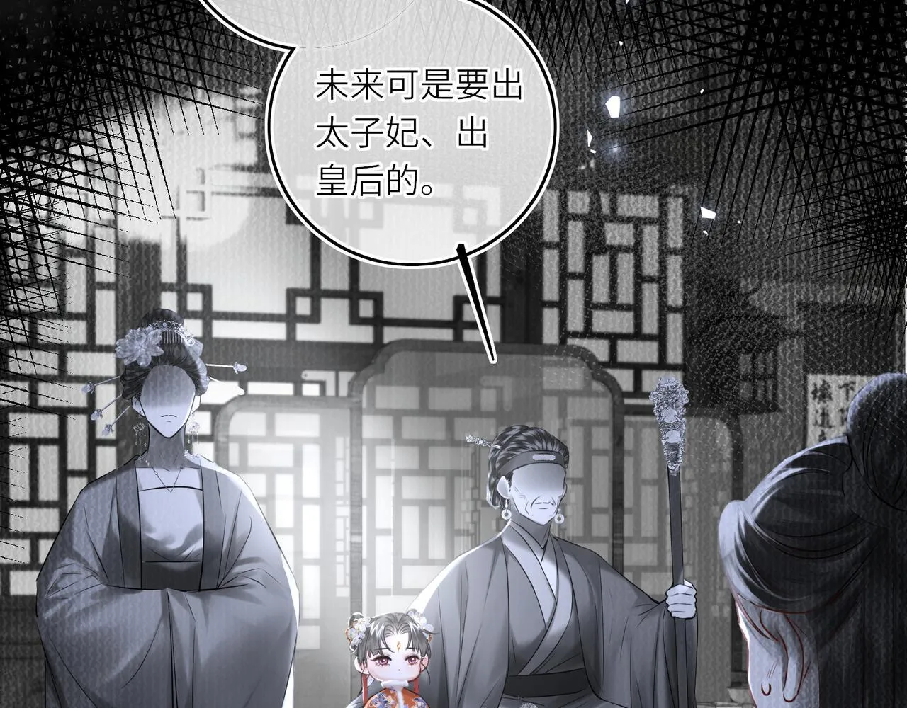 第20话 激活！凤凰神血64
