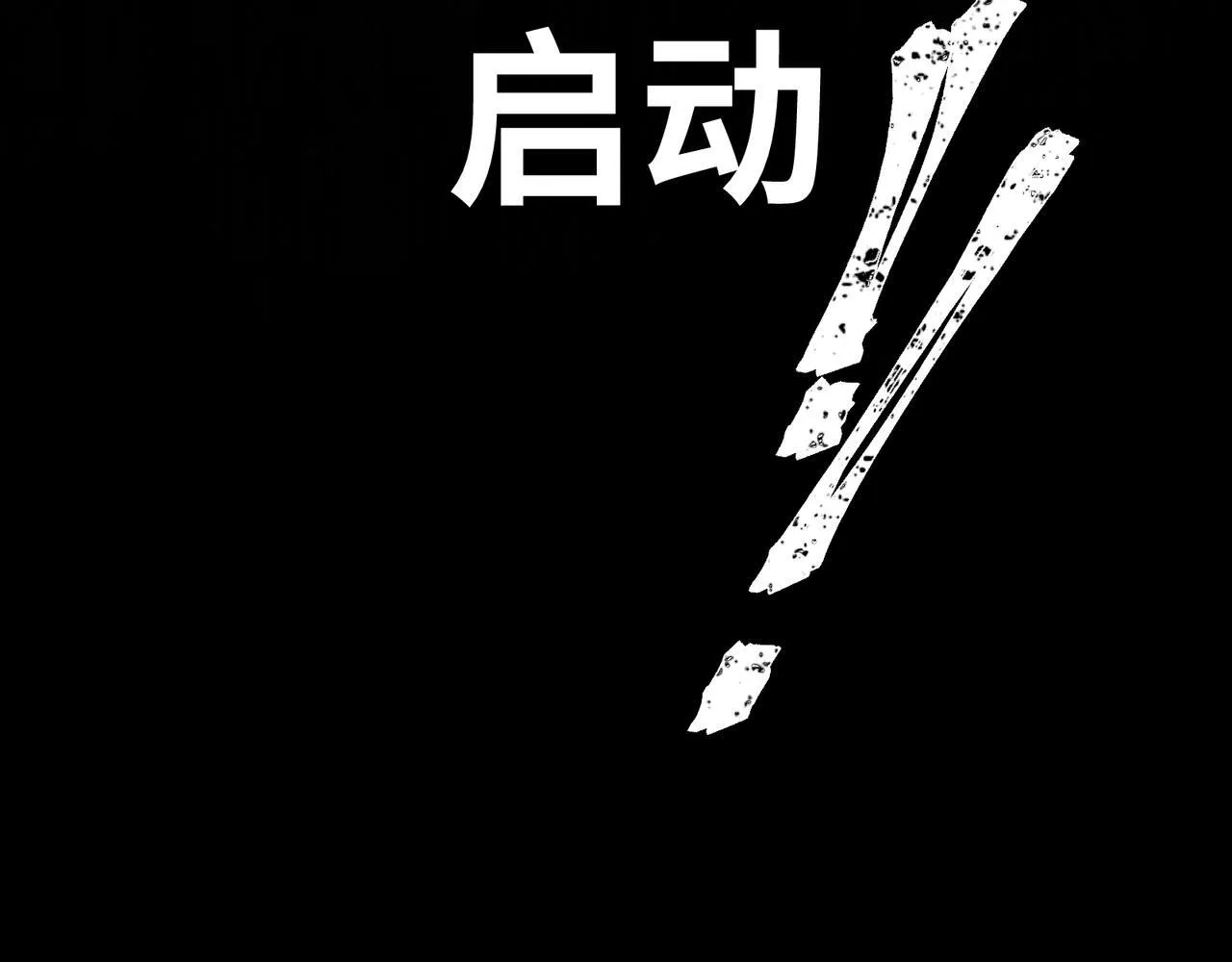 第20话 激活！凤凰神血102