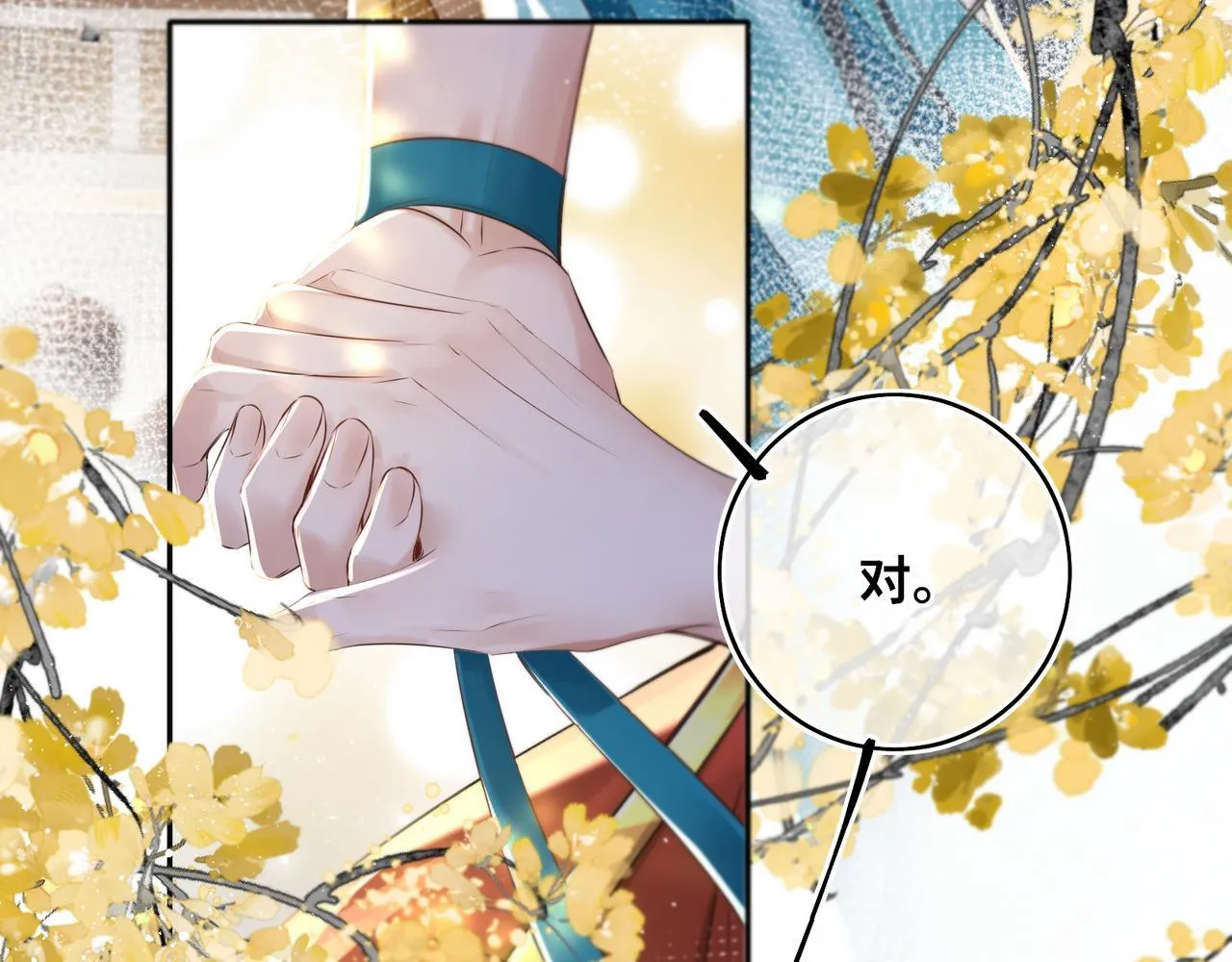 第20话 激活！凤凰神血75