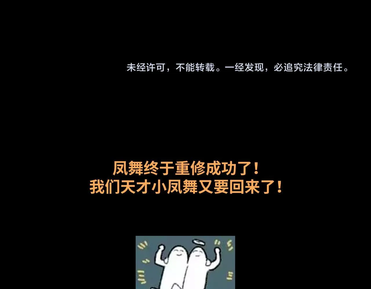 第20话 激活！凤凰神血104